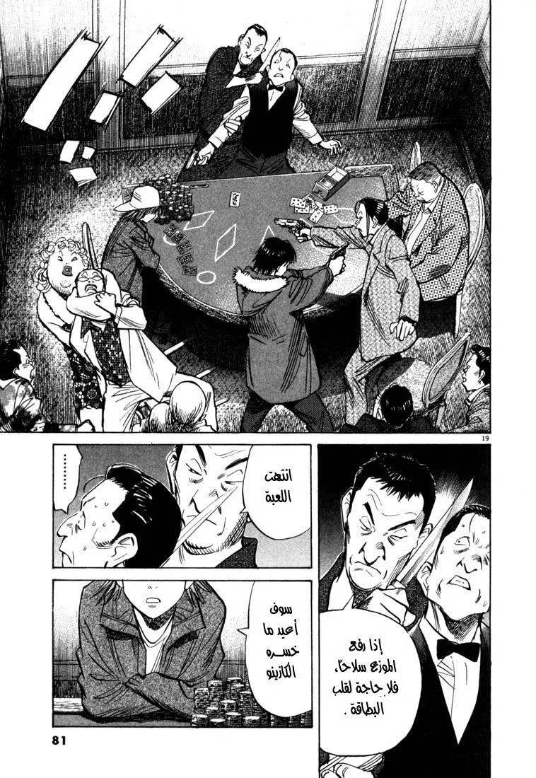 Read 20th century boys AR Manga Online