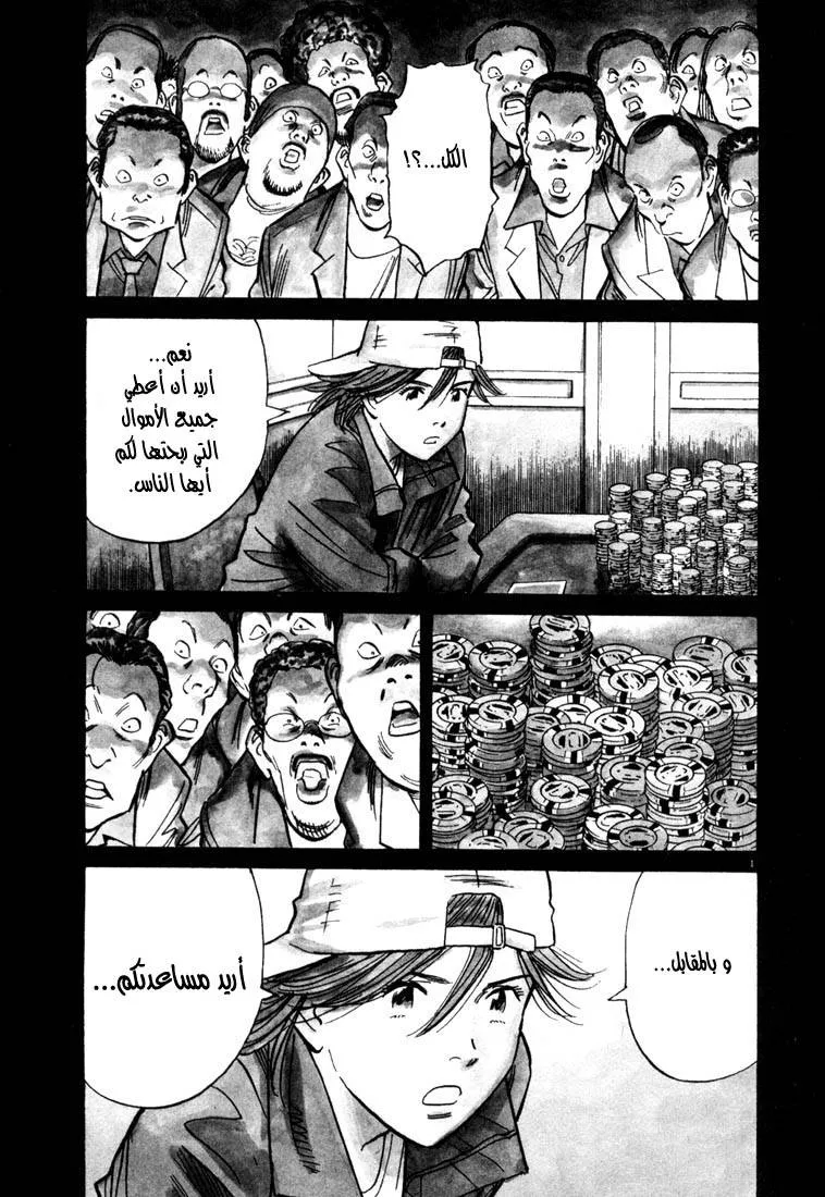 Read 20th century boys AR Manga Online