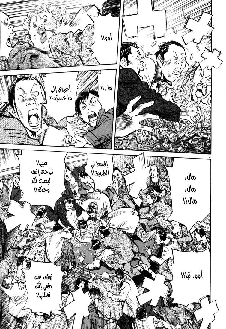 Read 20th century boys AR Manga Online