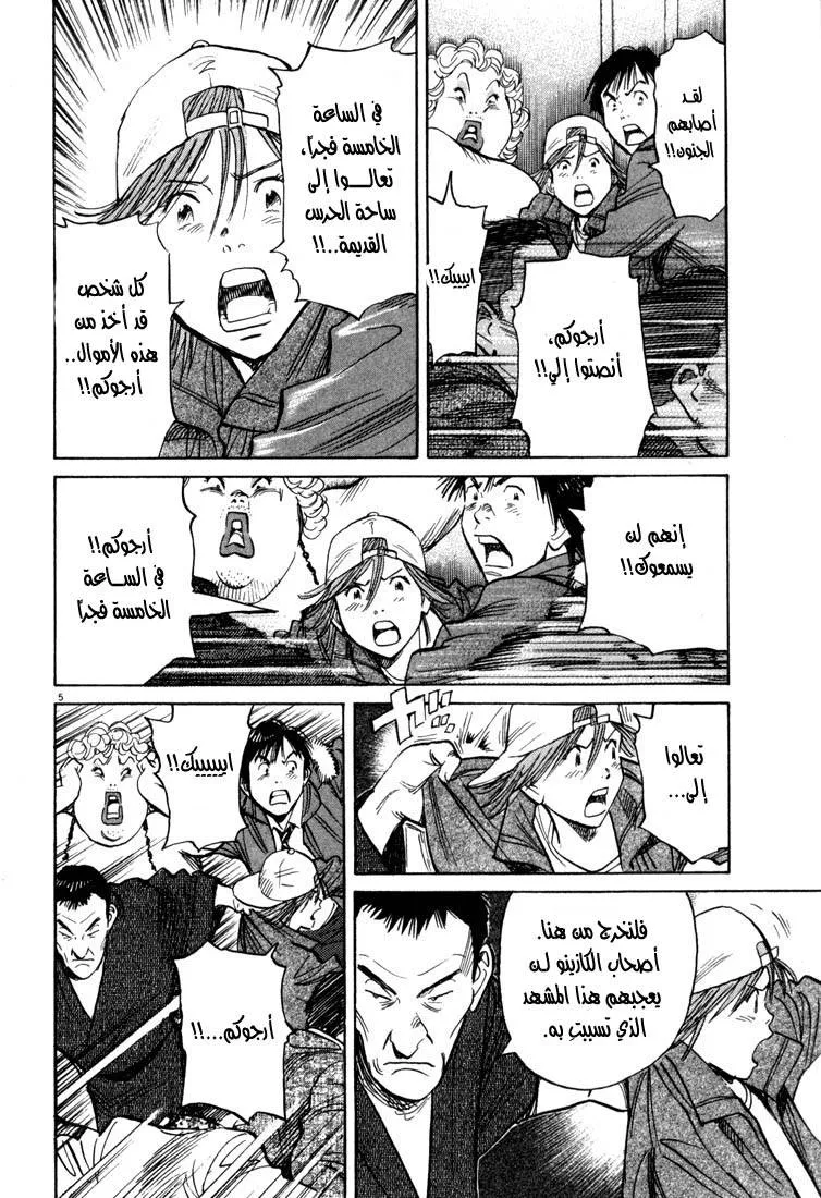 Read 20th century boys AR Manga Online