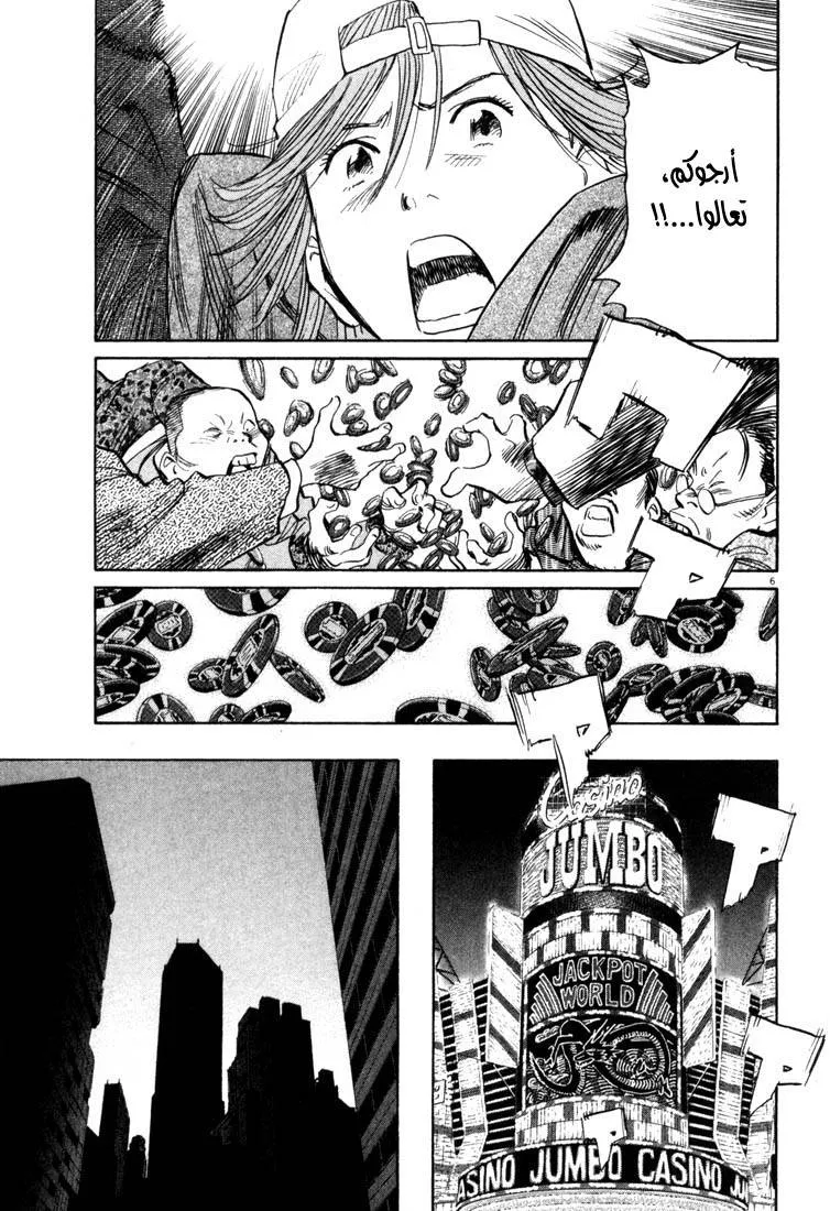 Read 20th century boys AR Manga Online