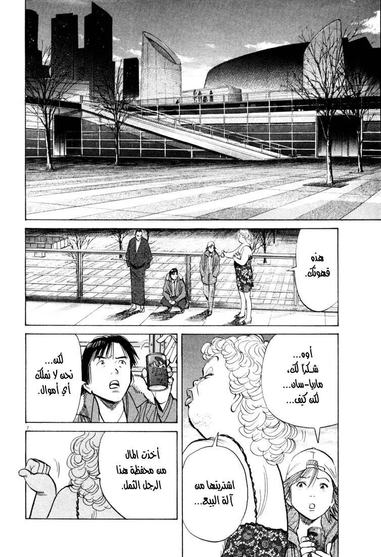 Read 20th century boys AR Manga Online