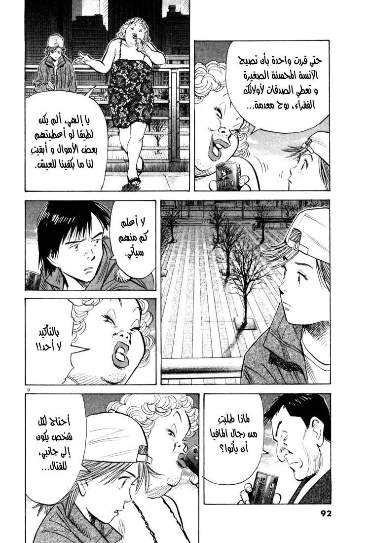Read 20th century boys AR Manga Online
