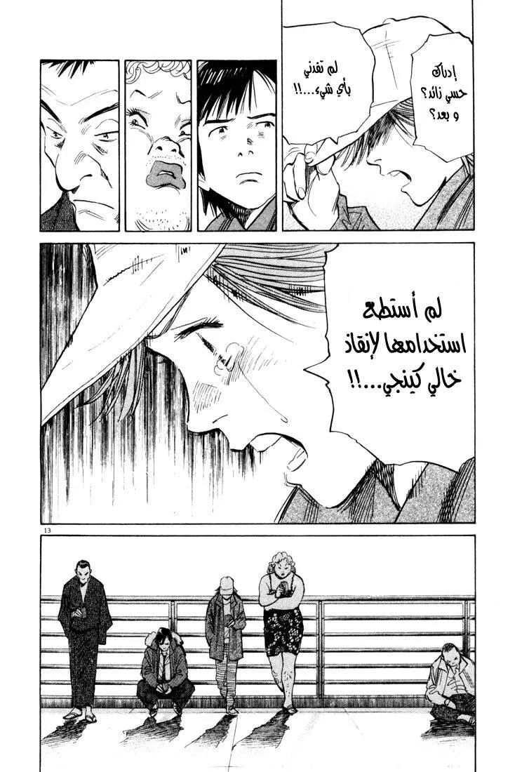 Read 20th century boys AR Manga Online