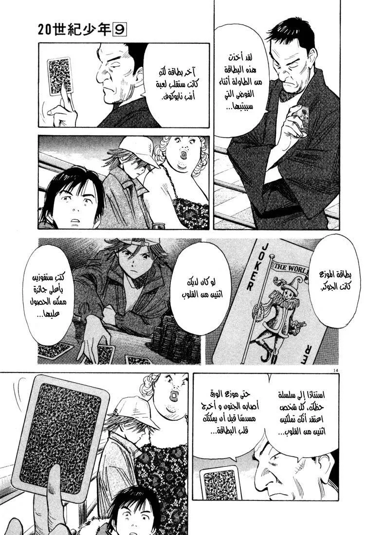Read 20th century boys AR Manga Online