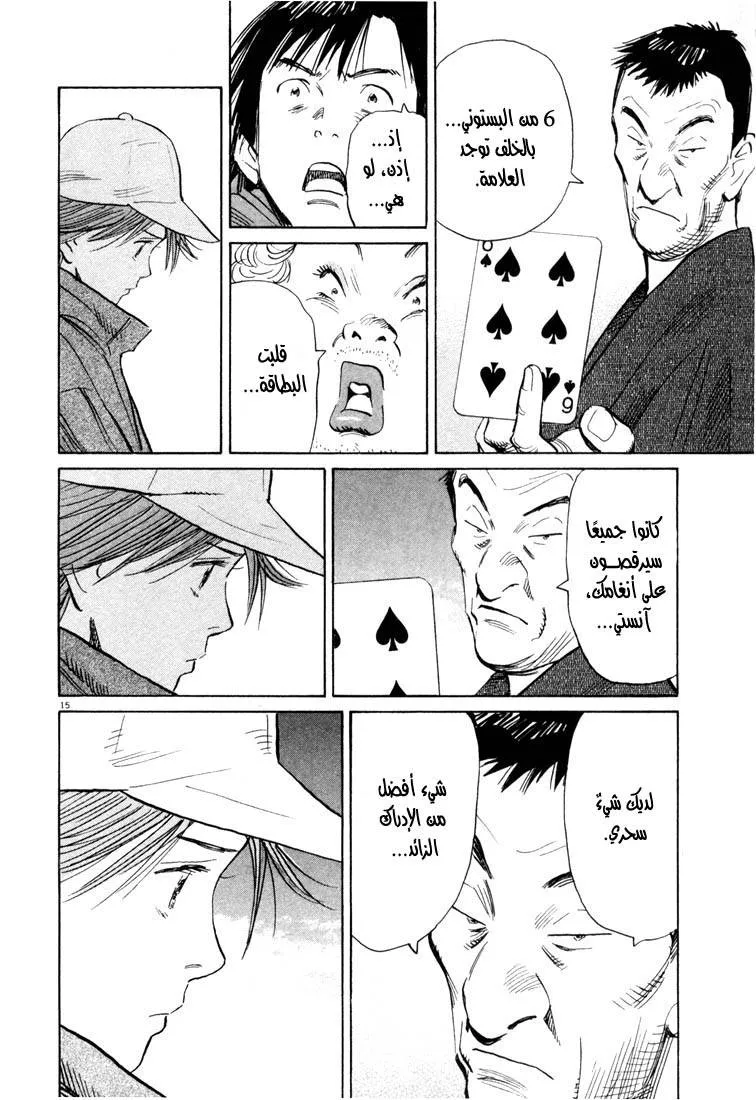 Read 20th century boys AR Manga Online