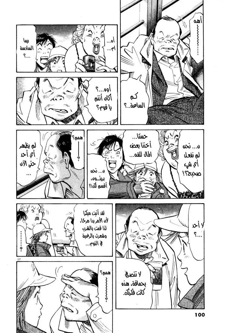 Read 20th century boys AR Manga Online