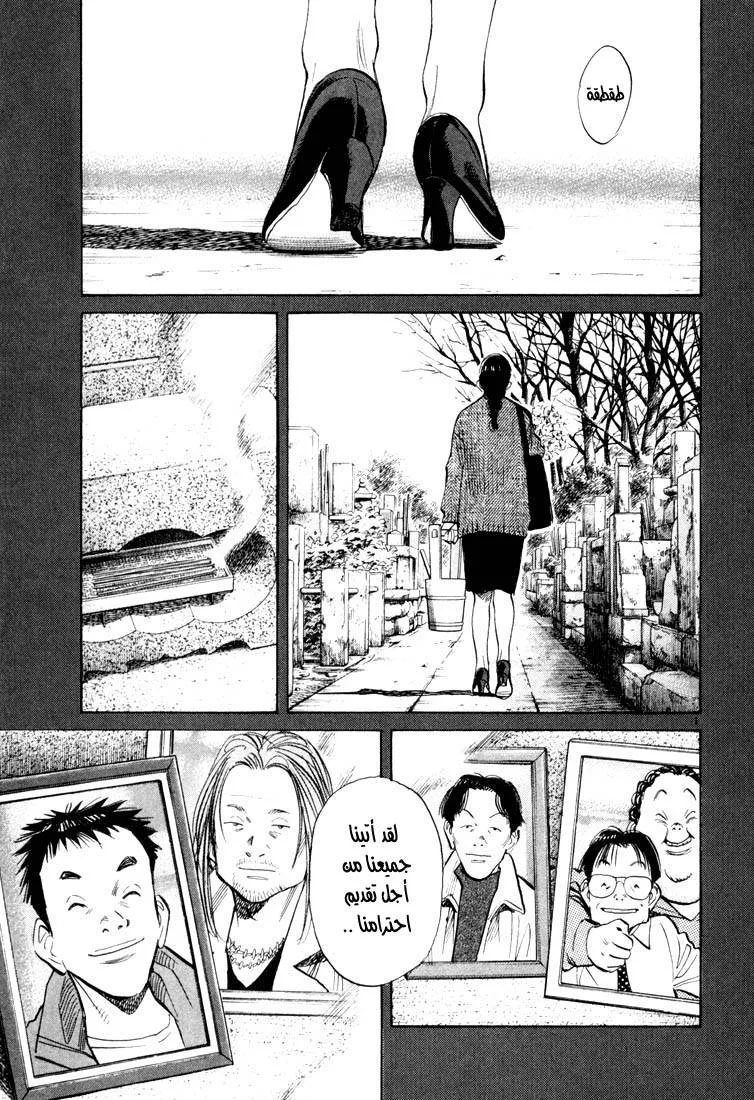 Read 20th century boys AR Manga Online