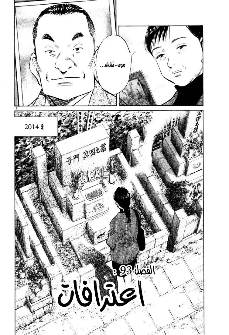Read 20th century boys AR Manga Online