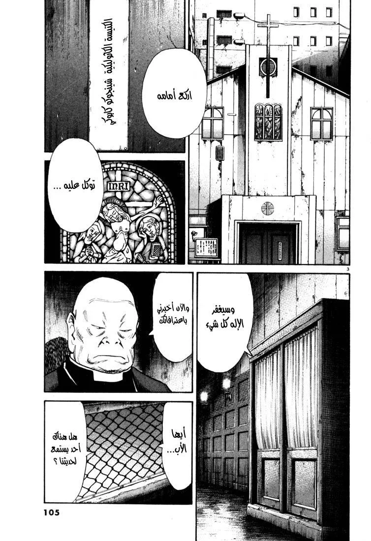 Read 20th century boys AR Manga Online