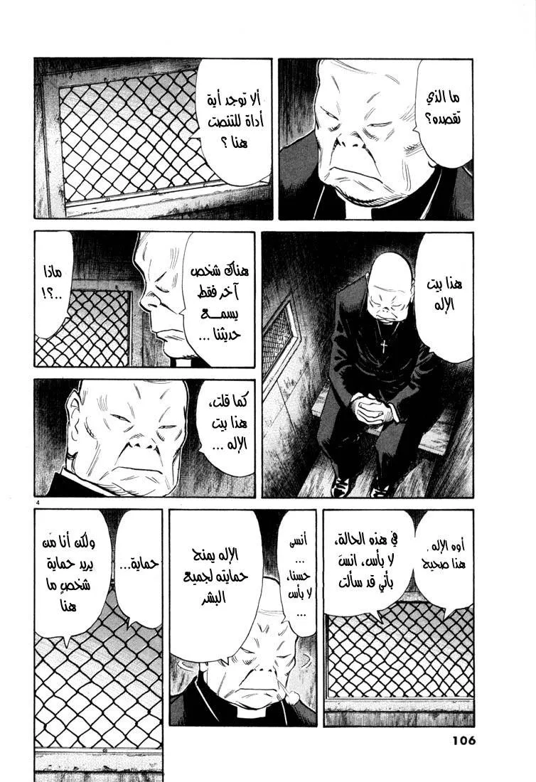 Read 20th century boys AR Manga Online
