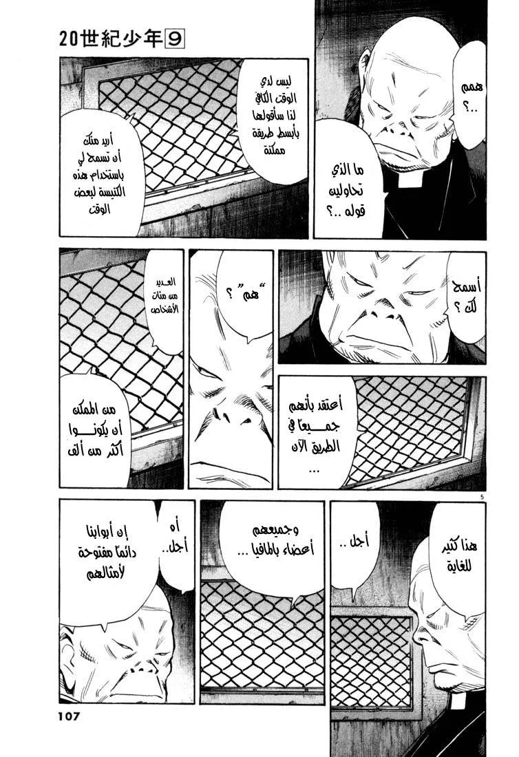 Read 20th century boys AR Manga Online