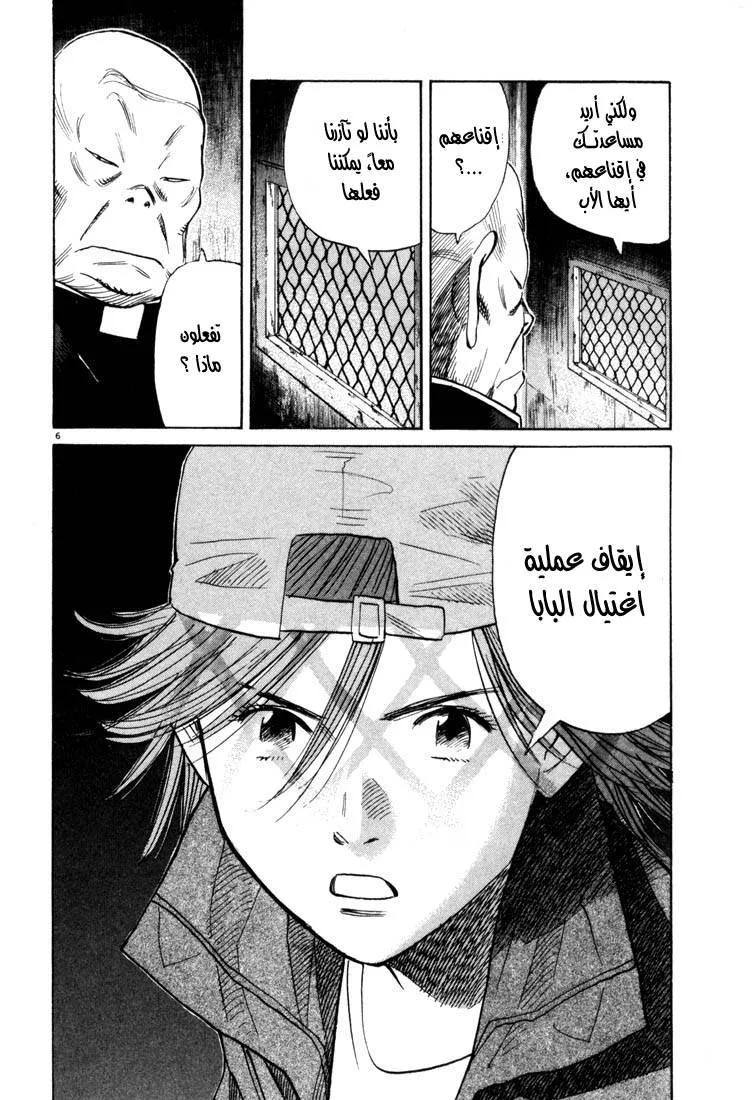 Read 20th century boys AR Manga Online