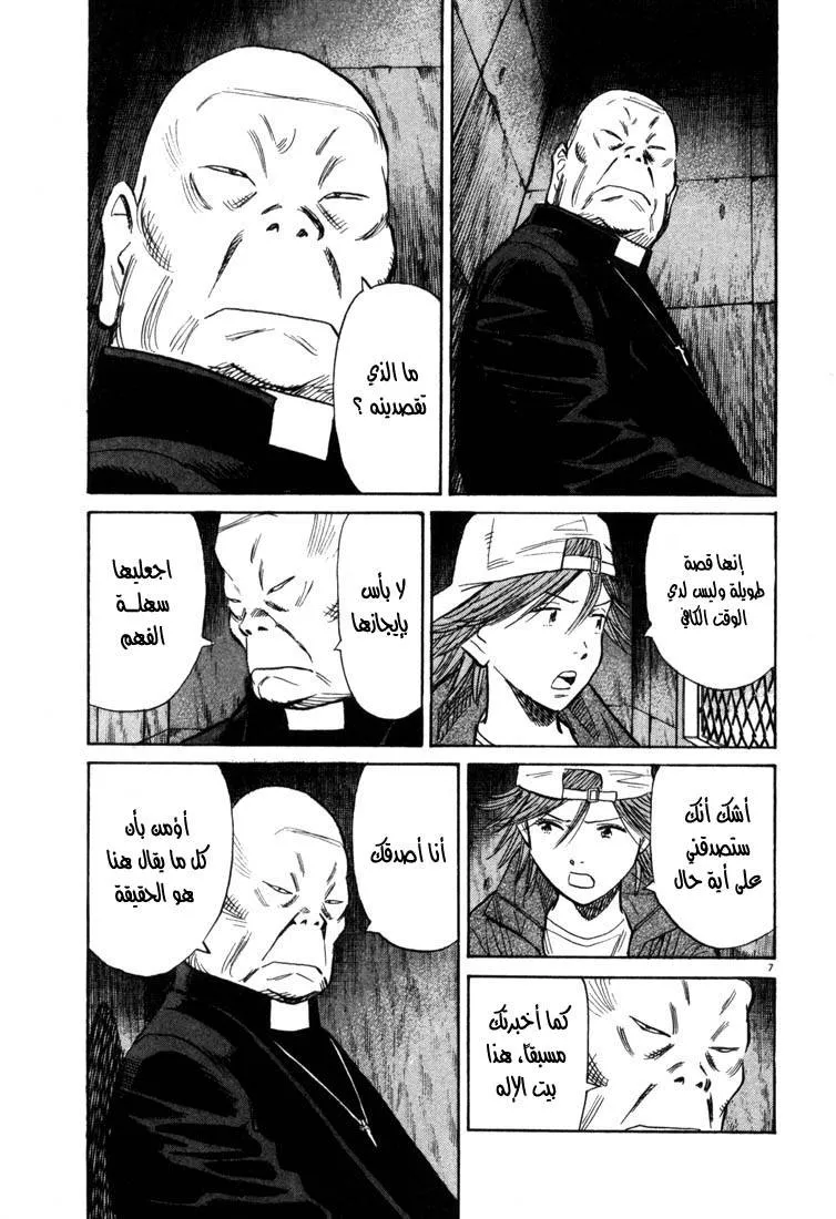Read 20th century boys AR Manga Online