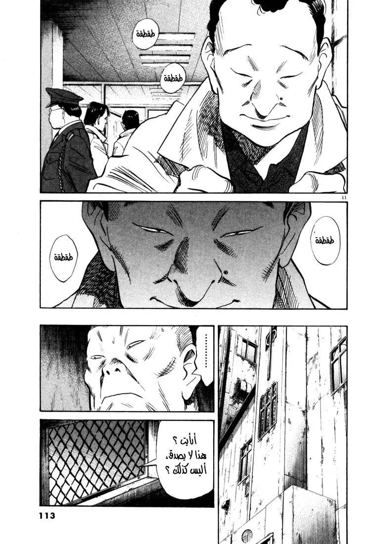 Read 20th century boys AR Manga Online