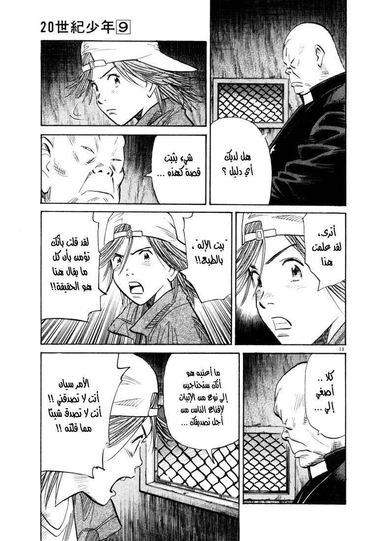 Read 20th century boys AR Manga Online