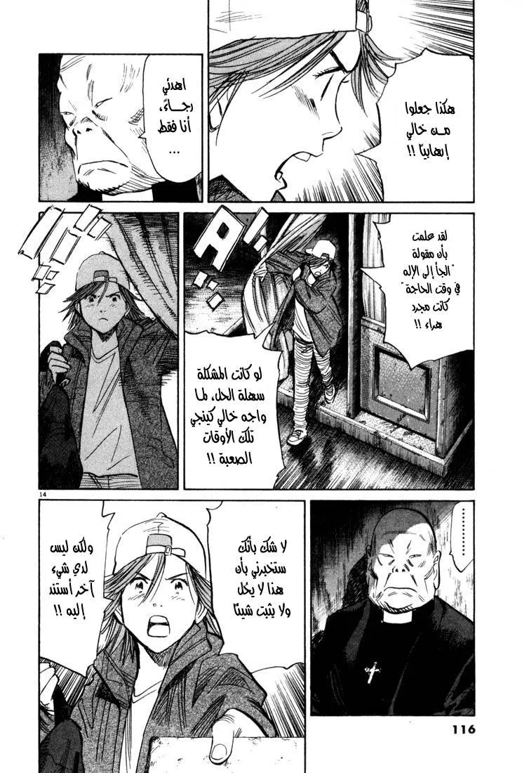 Read 20th century boys AR Manga Online