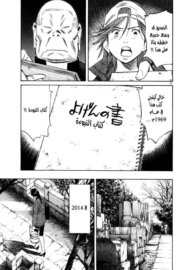 Read 20th century boys AR Manga Online