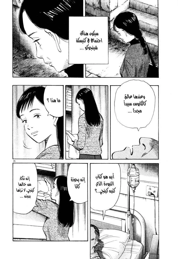 Read 20th century boys AR Manga Online