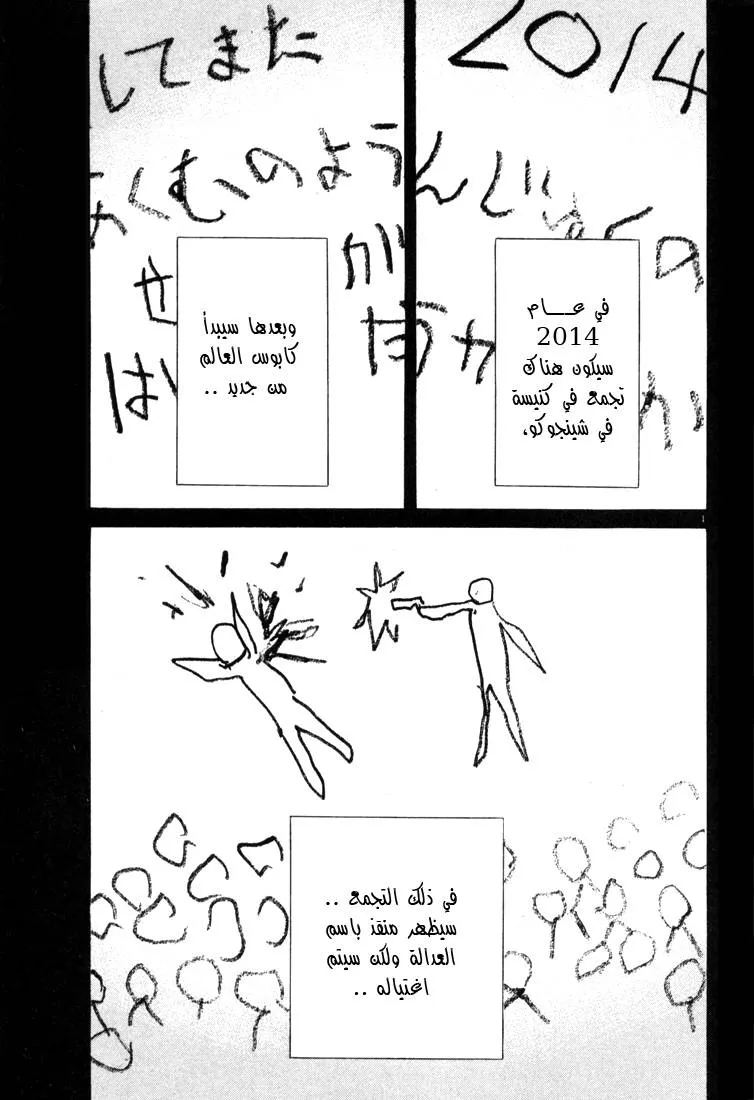 Read 20th century boys AR Manga Online