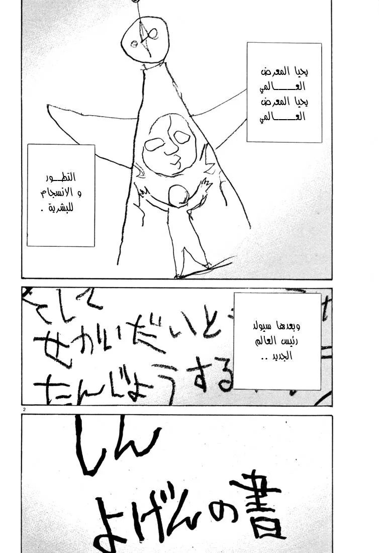 Read 20th century boys AR Manga Online