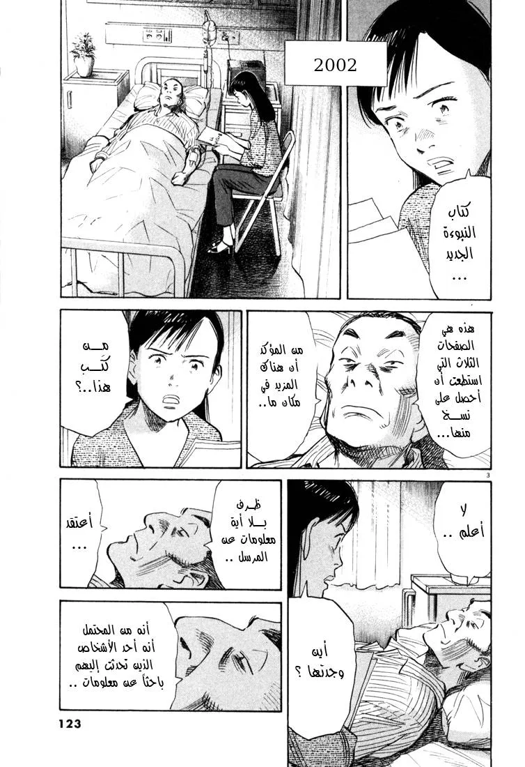Read 20th century boys AR Manga Online