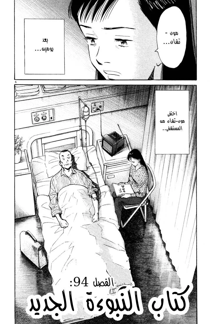 Read 20th century boys AR Manga Online