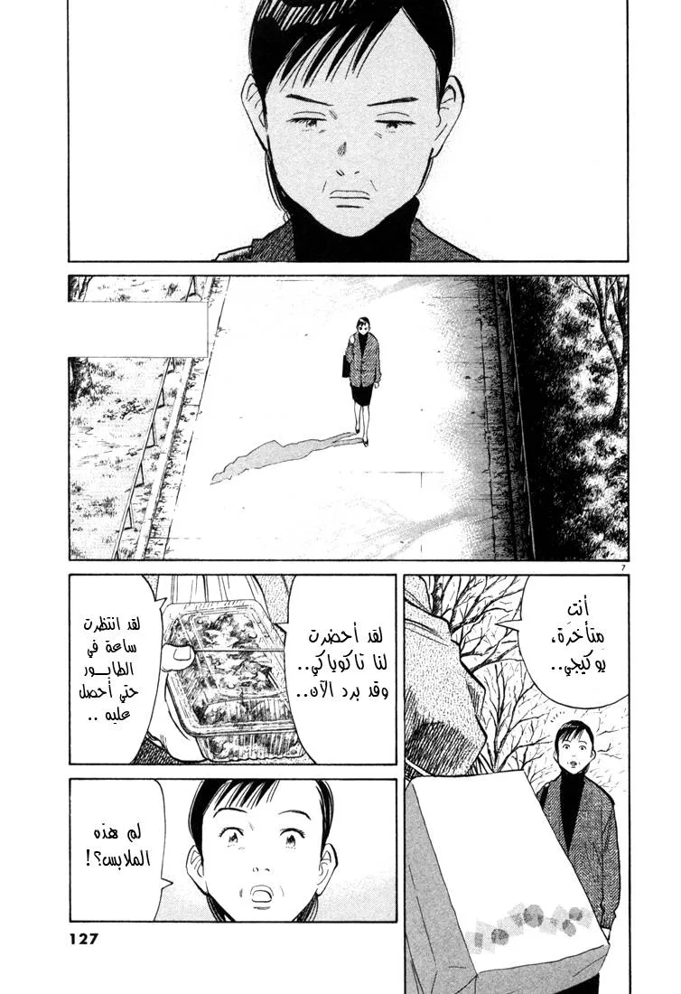 Read 20th century boys AR Manga Online