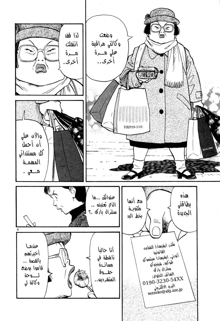 Read 20th century boys AR Manga Online