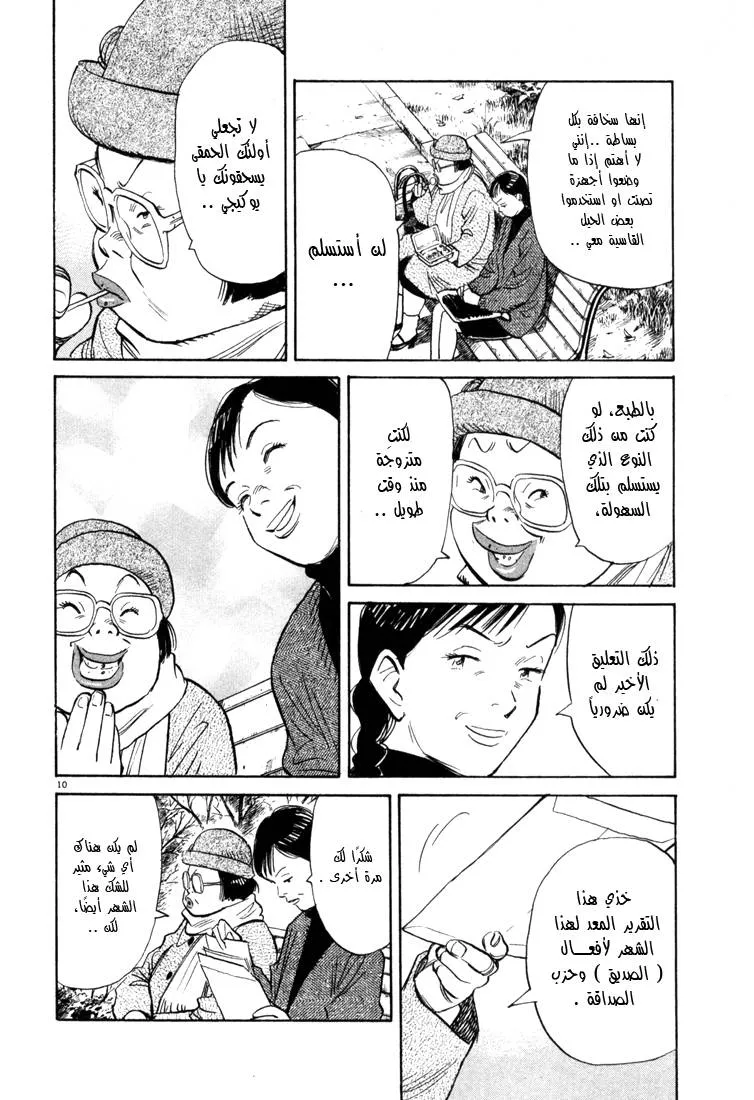 Read 20th century boys AR Manga Online