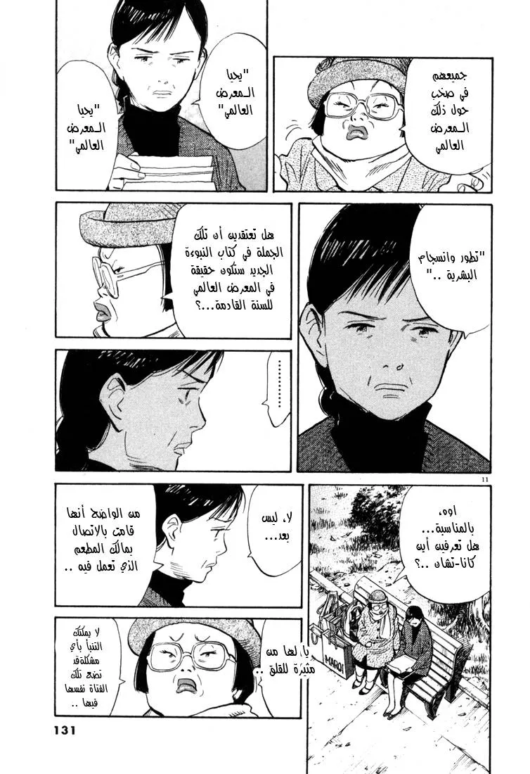 Read 20th century boys AR Manga Online