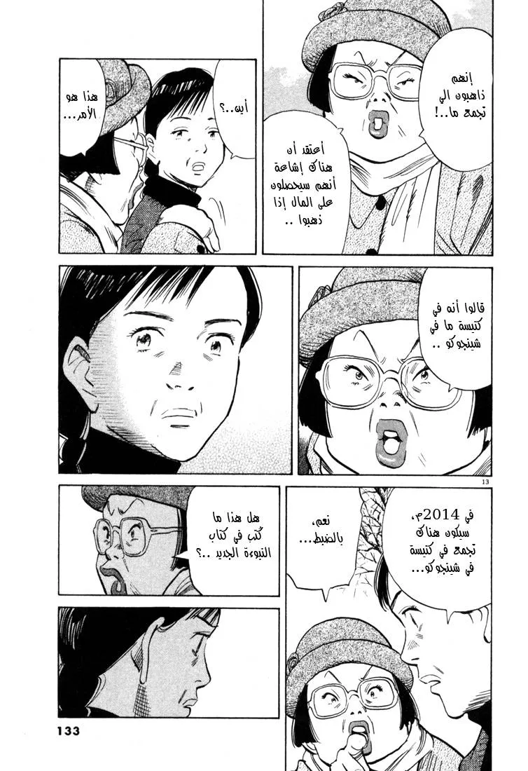 Read 20th century boys AR Manga Online