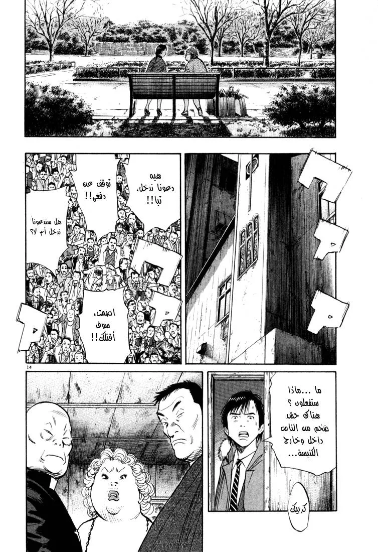 Read 20th century boys AR Manga Online