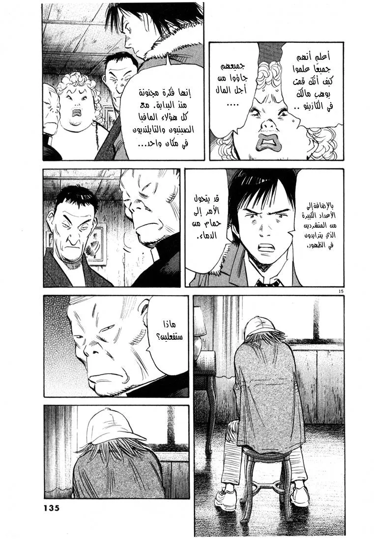 Read 20th century boys AR Manga Online