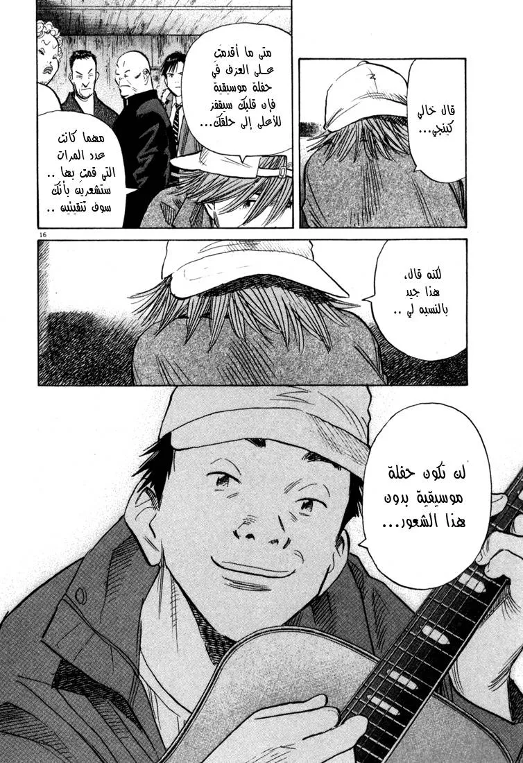 Read 20th century boys AR Manga Online