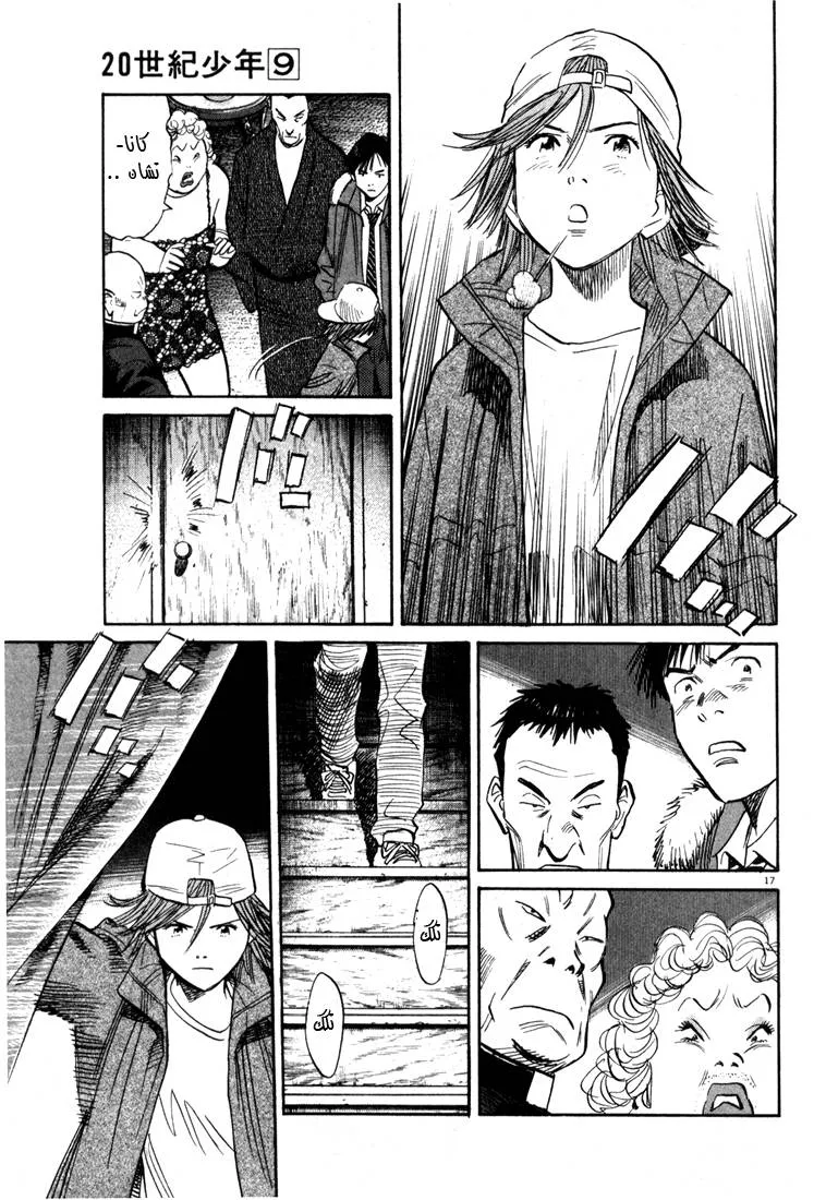 Read 20th century boys AR Manga Online