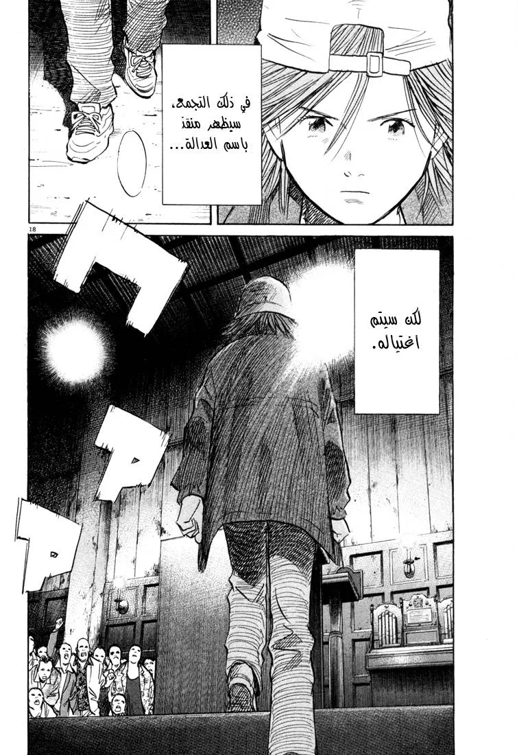 Read 20th century boys AR Manga Online