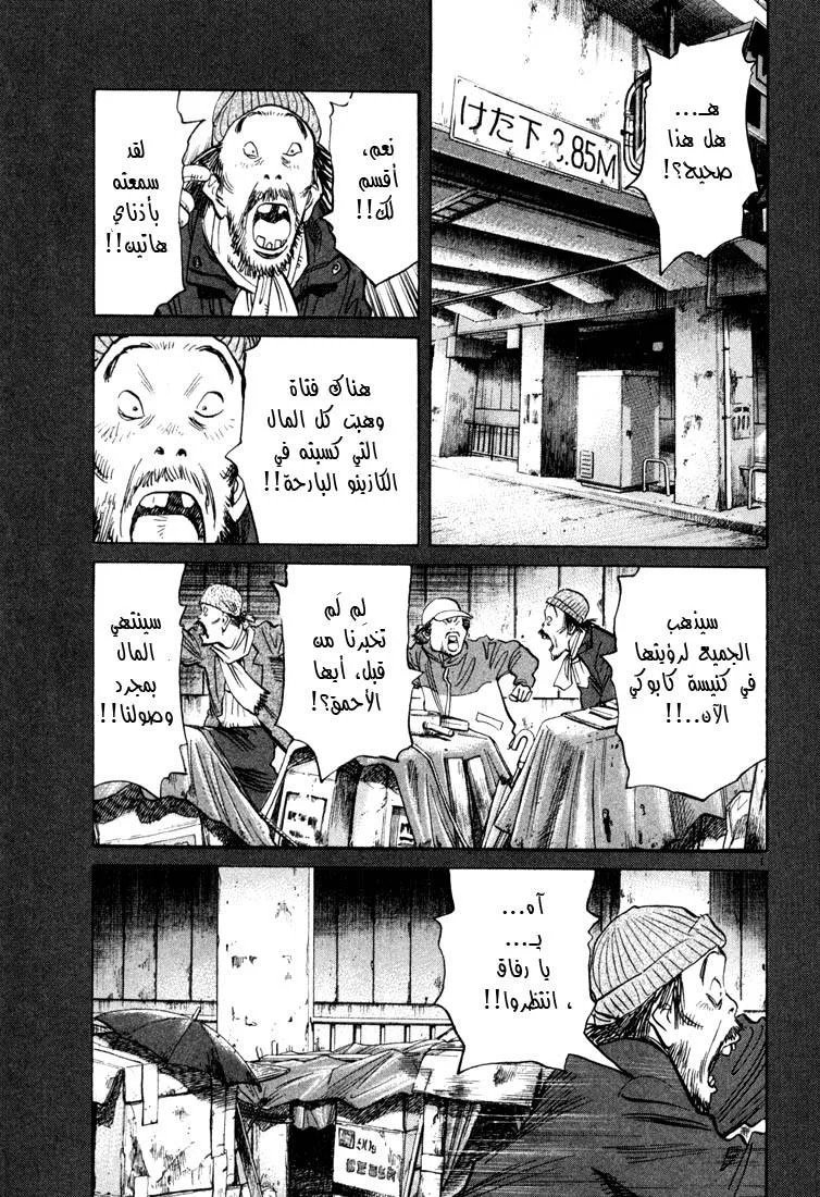 Read 20th century boys AR Manga Online