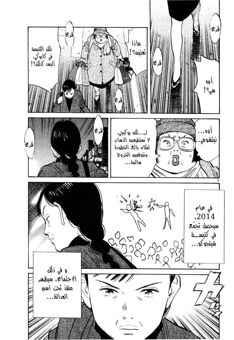 Read 20th century boys AR Manga Online
