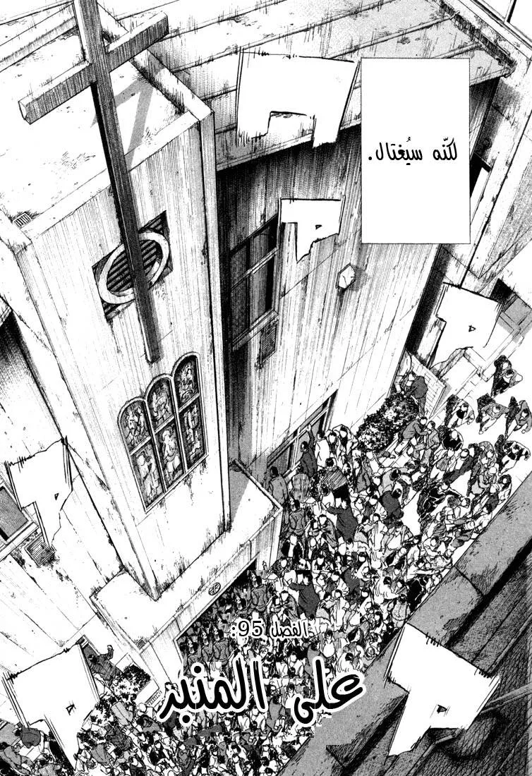 Read 20th century boys AR Manga Online