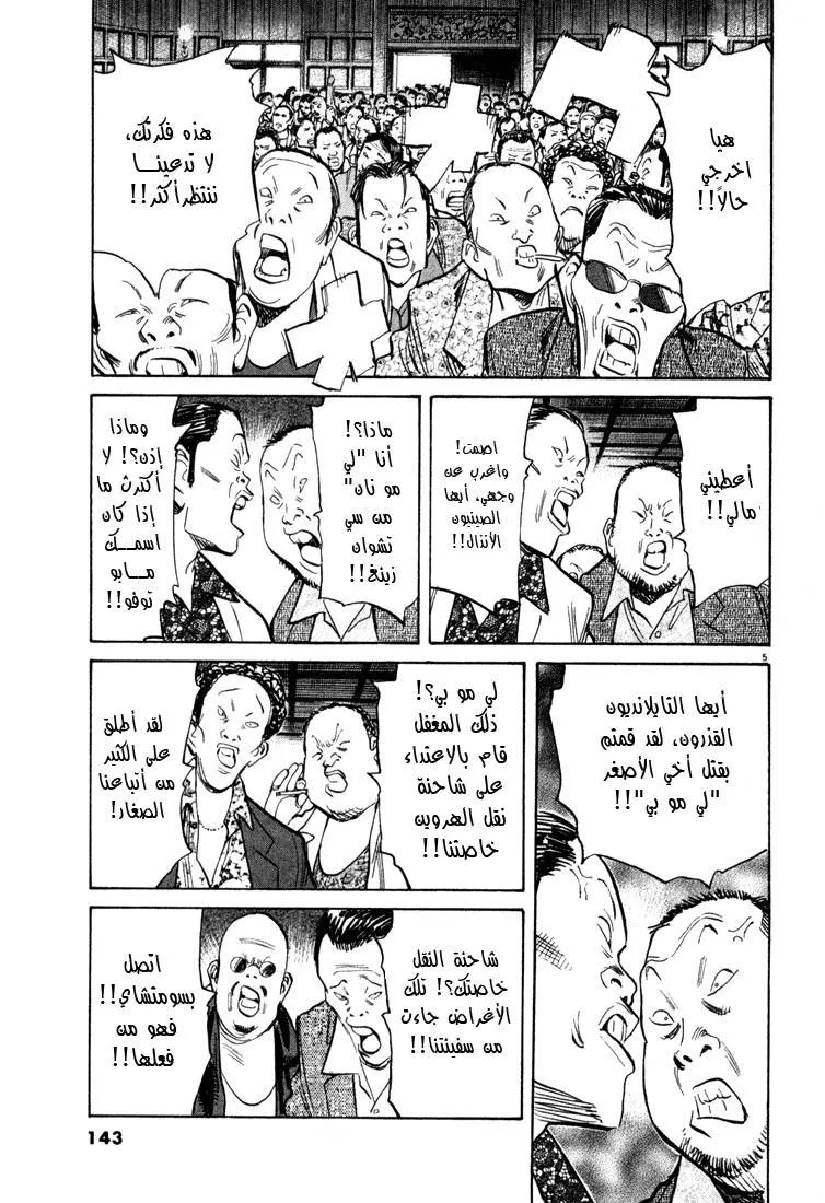 Read 20th century boys AR Manga Online