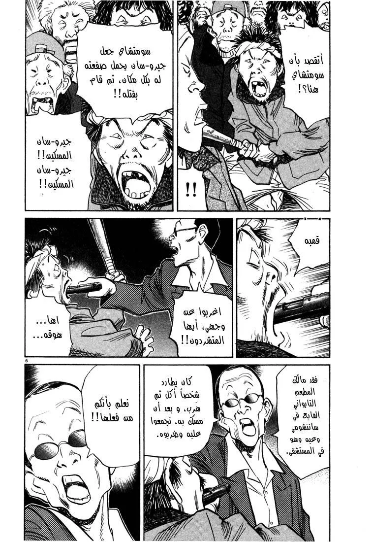 Read 20th century boys AR Manga Online