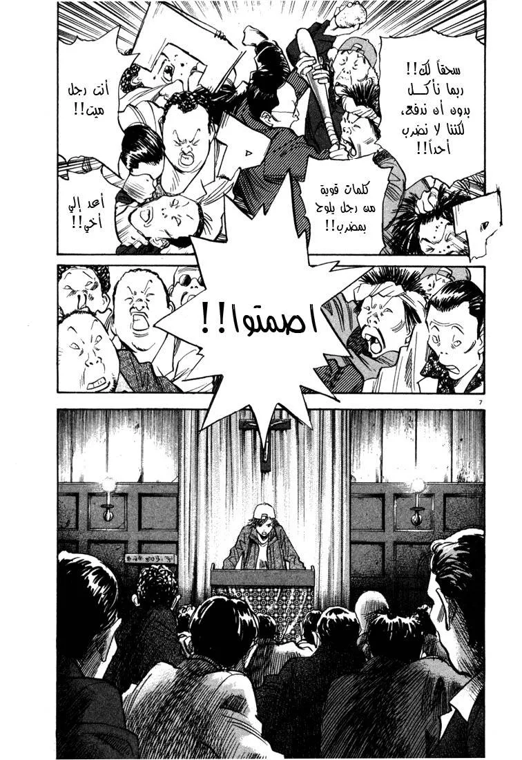 Read 20th century boys AR Manga Online