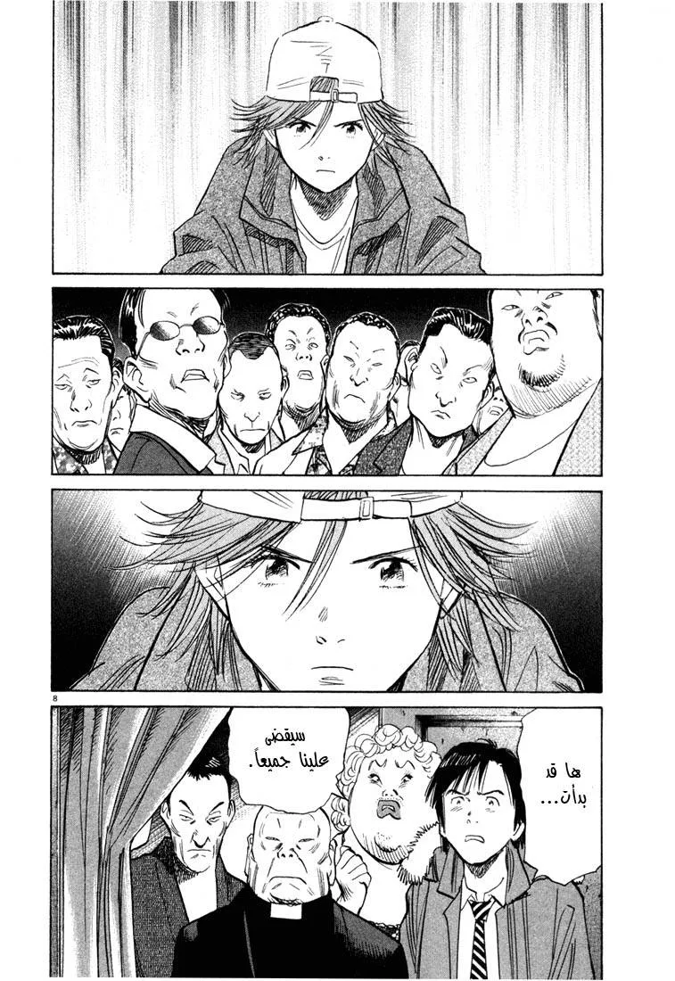 Read 20th century boys AR Manga Online
