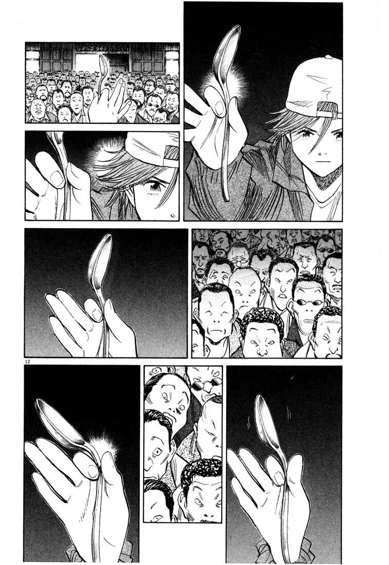 Read 20th century boys AR Manga Online