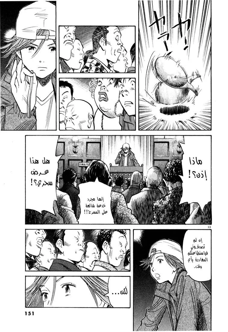 Read 20th century boys AR Manga Online
