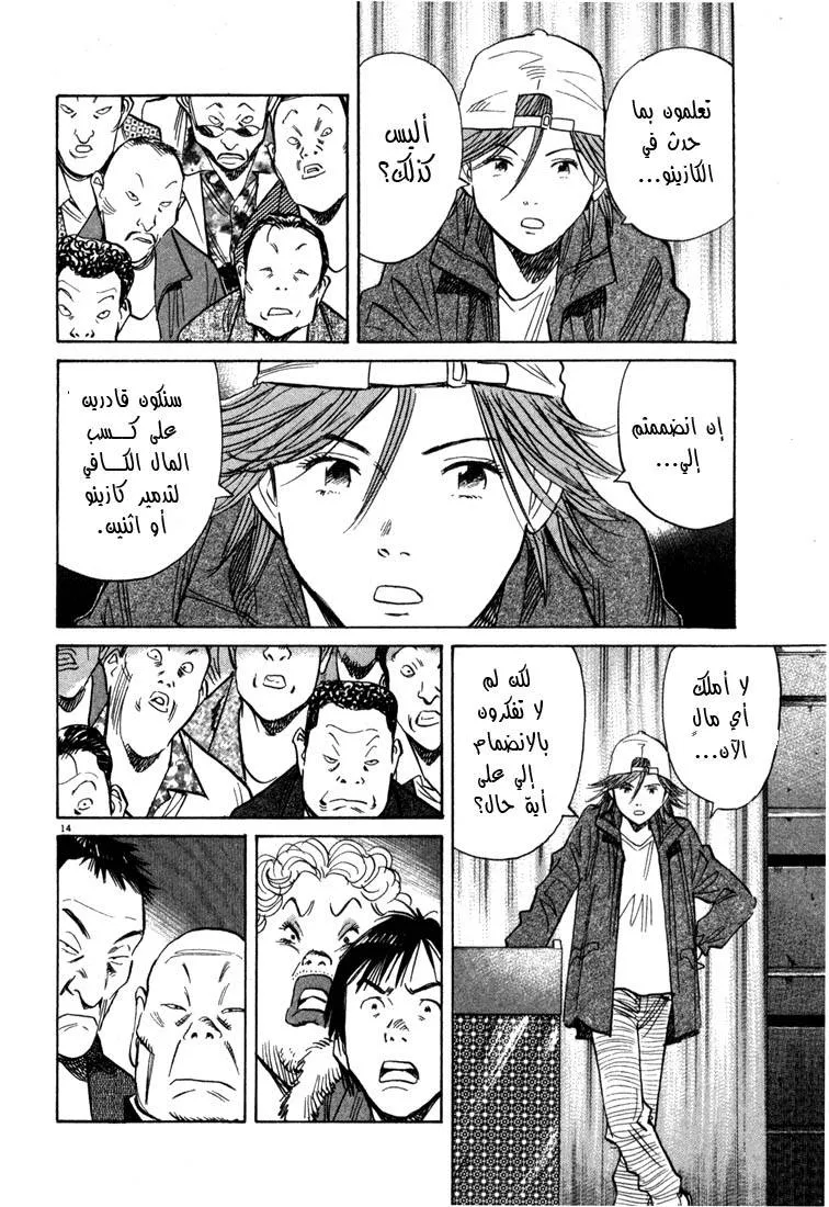Read 20th century boys AR Manga Online