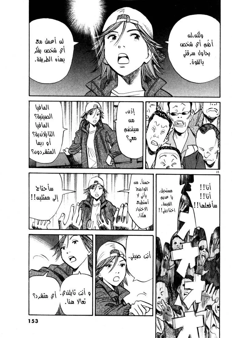 Read 20th century boys AR Manga Online