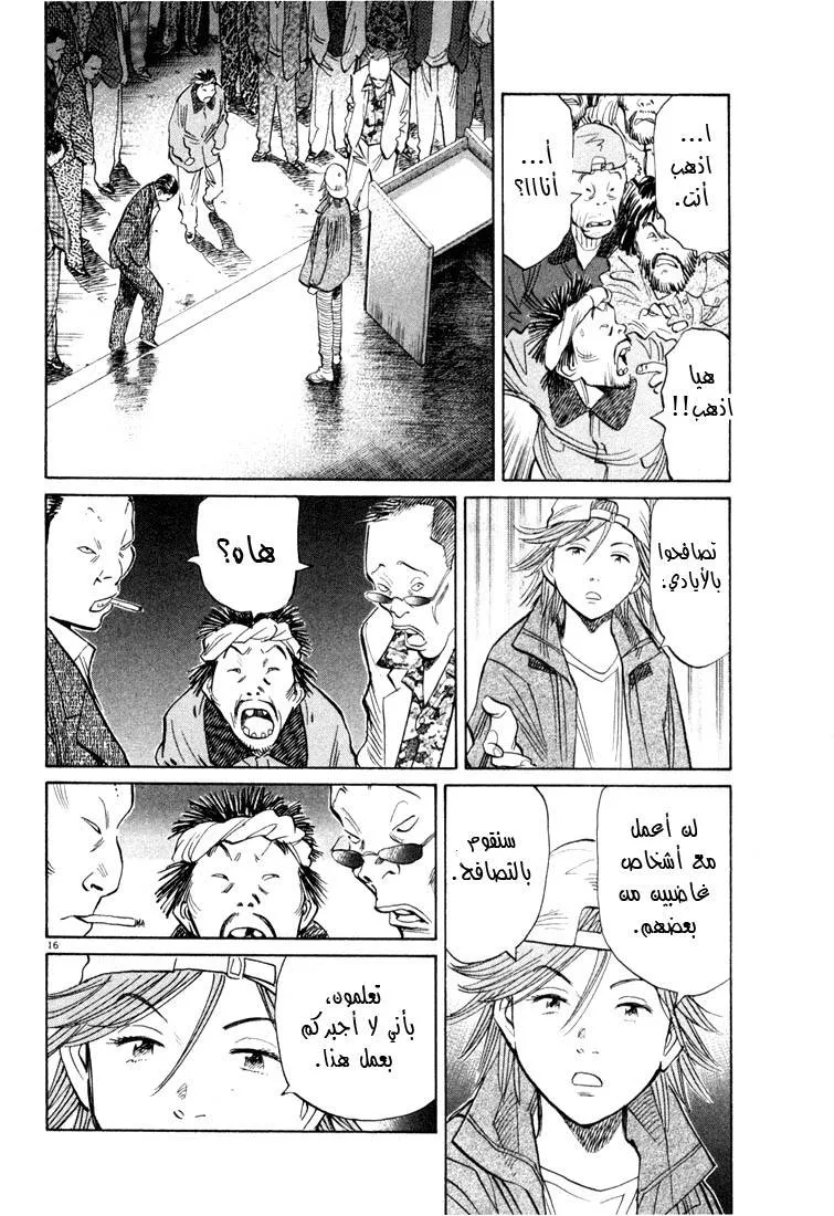Read 20th century boys AR Manga Online