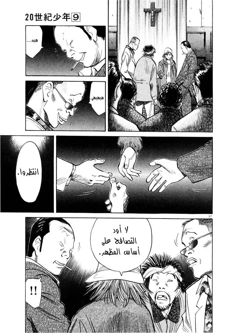 Read 20th century boys AR Manga Online